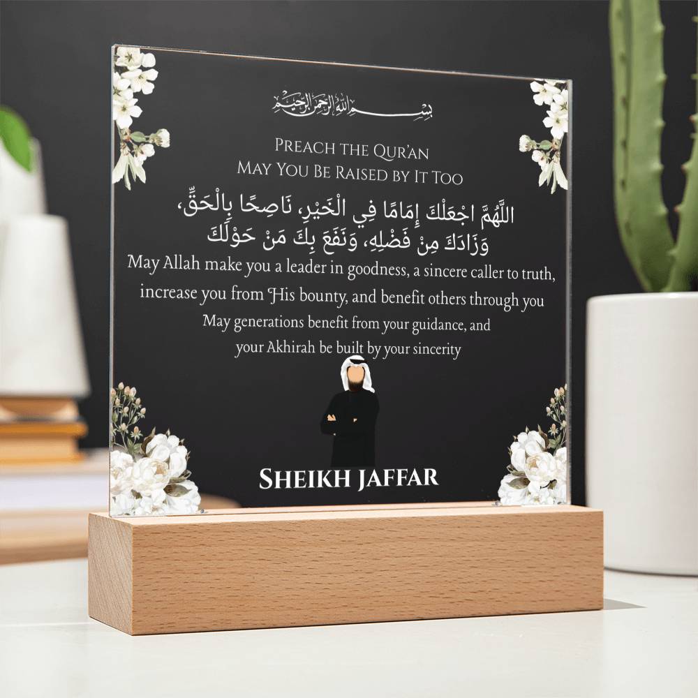 Gift for Leader Sheikh With Personalized Cliparts With Dua by Qiyam