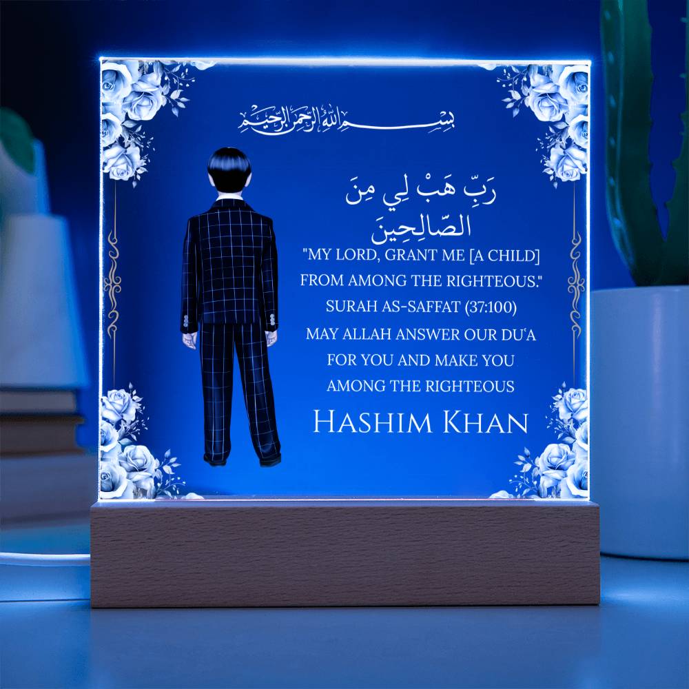 Gift for Muslim Son With Personalized Cliparts With Quran Verse by Qiyam