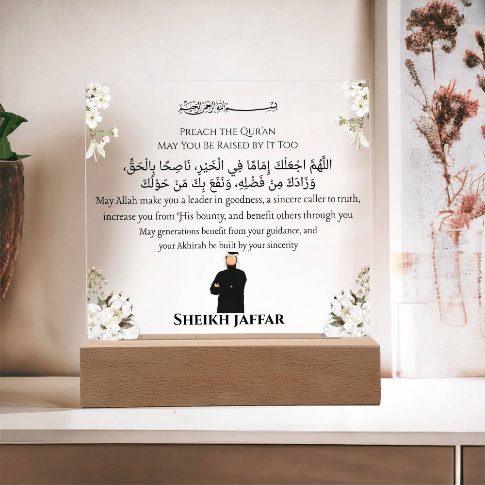 Gift for Leader Sheikh With Personalized Cliparts With Dua by Qiyam