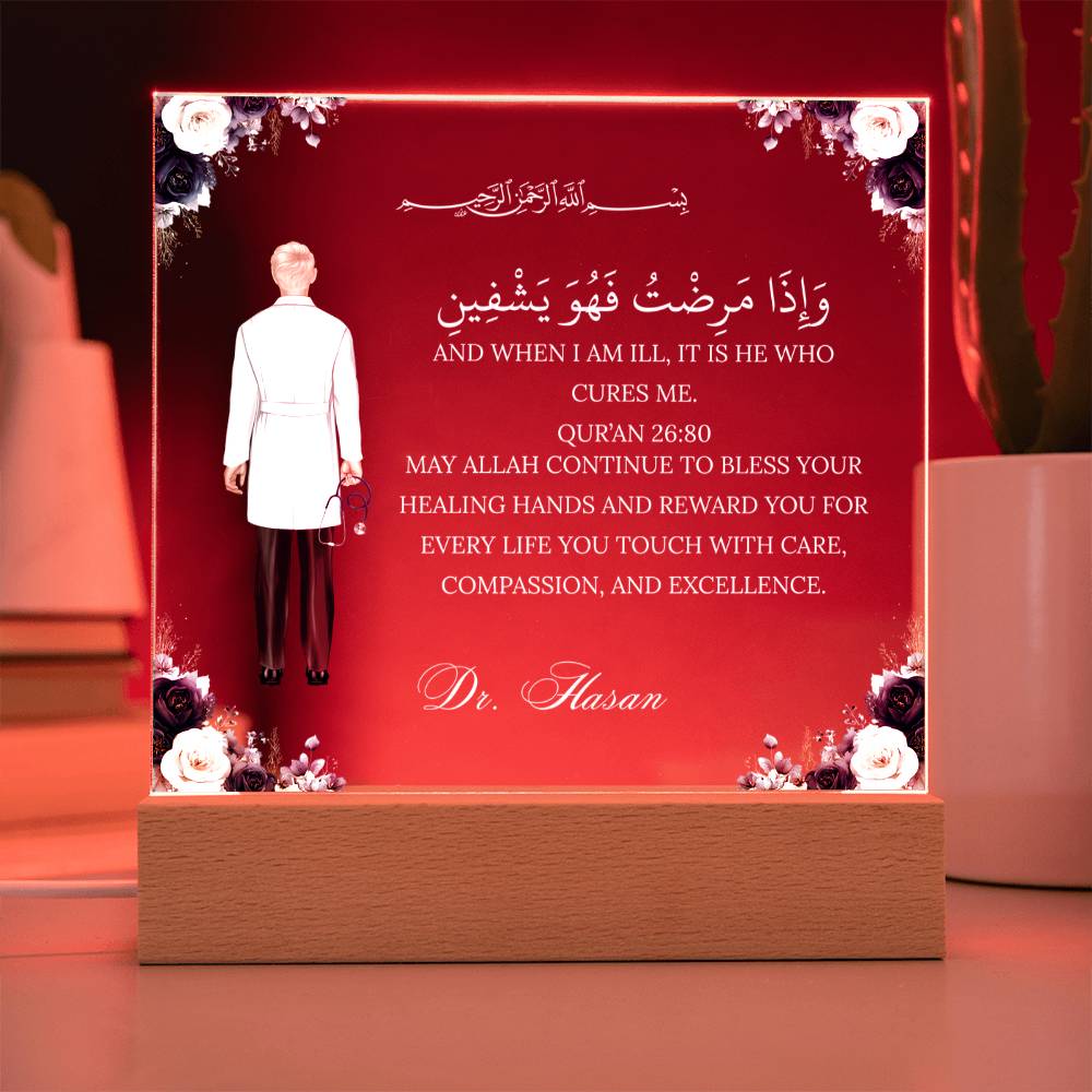 Gift for Muslim Doctor With Personalized Cliparts With Quran Verse by Qiyam