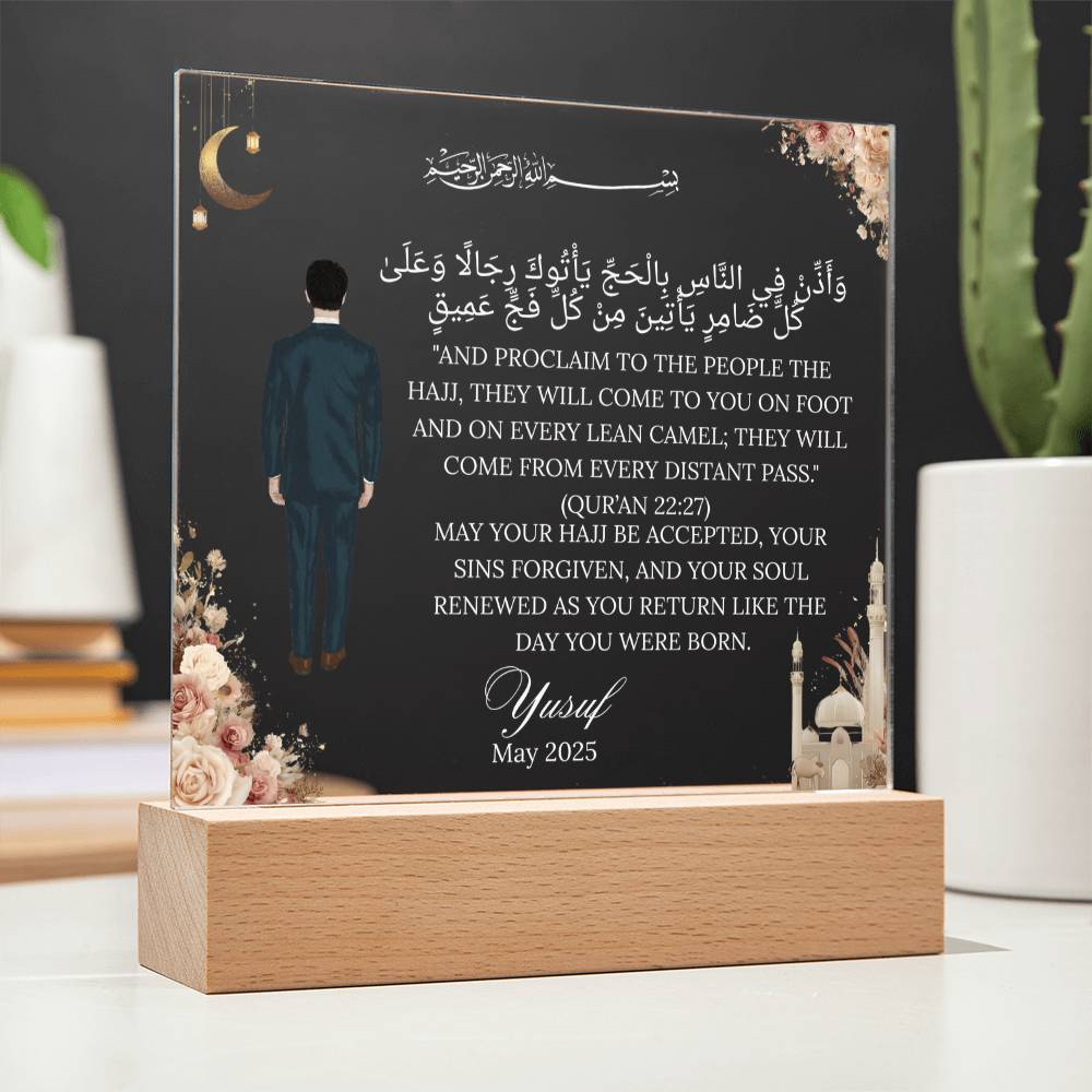 Gift for Muslim Son Hajj With Personalized Clipart With Quran Verse By Qiyam