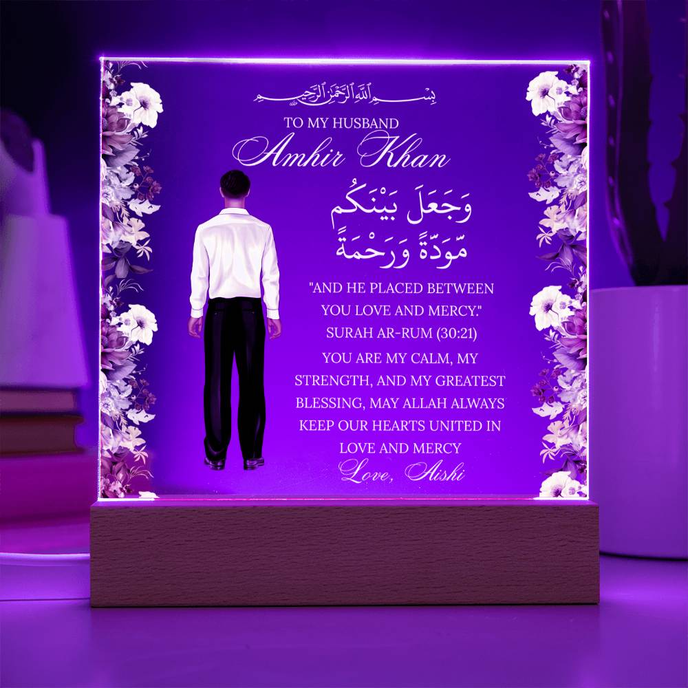 Gift For Muslim Husband From Wife With Personalized Cliparts With Quran Verse by Qiyam
