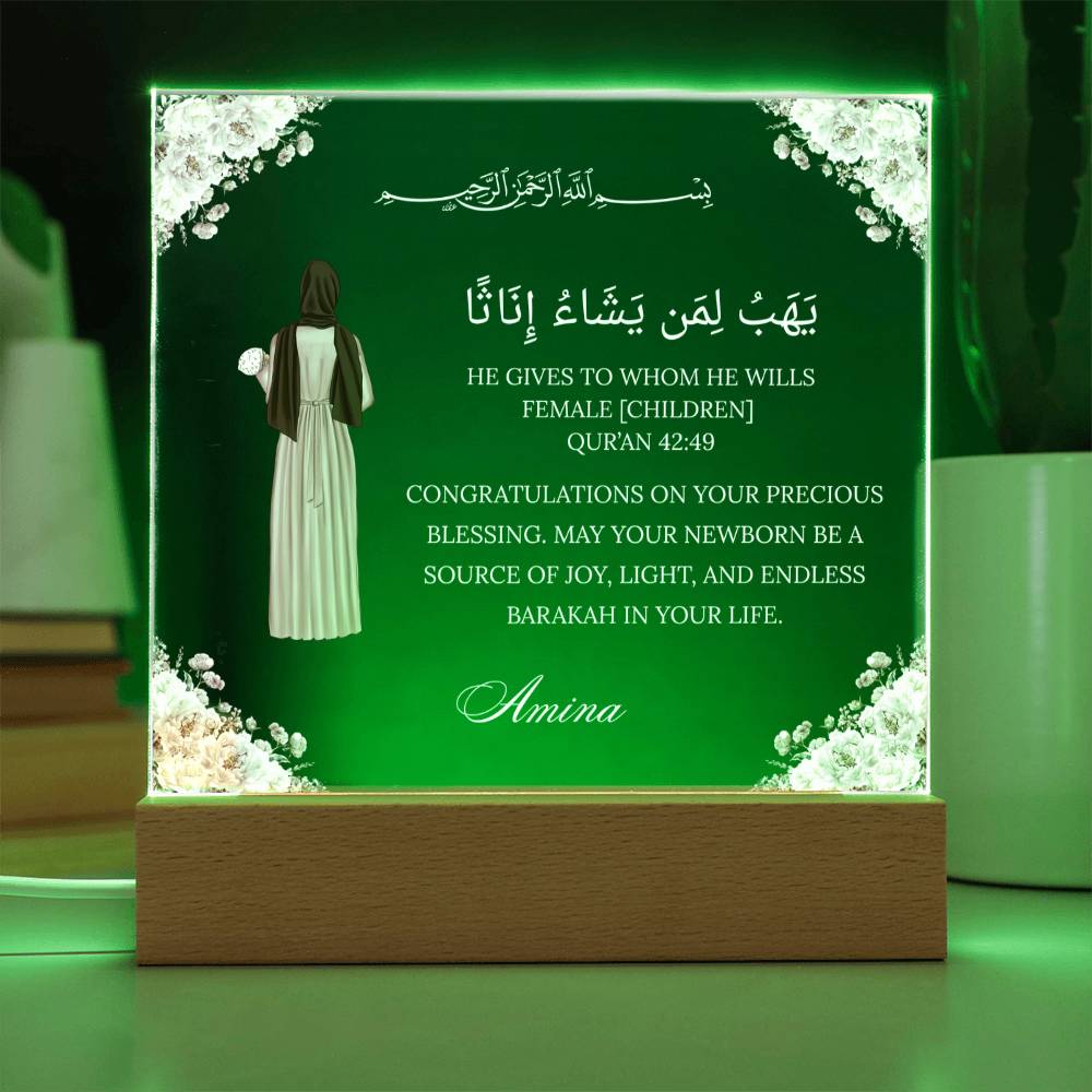 Gift for Muslim Baby Girl Newborn With Personalized Clipart With Quran Verse By Qiyam