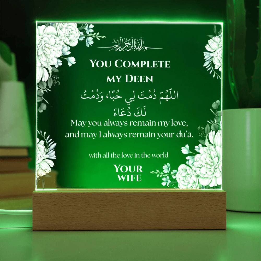 Gift for Husband from Wife with Duaa by Qiyam
