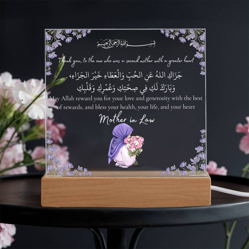 Gift for Muslim Mother-in-Law With Personalized Cliparts With Dua by Qiyam