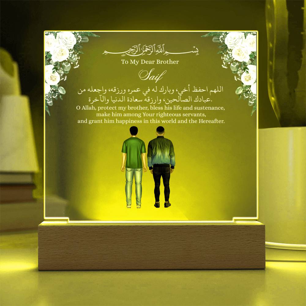 Gift for Muslim Brother With Personalized Cliparts With Dua by Qiyam
