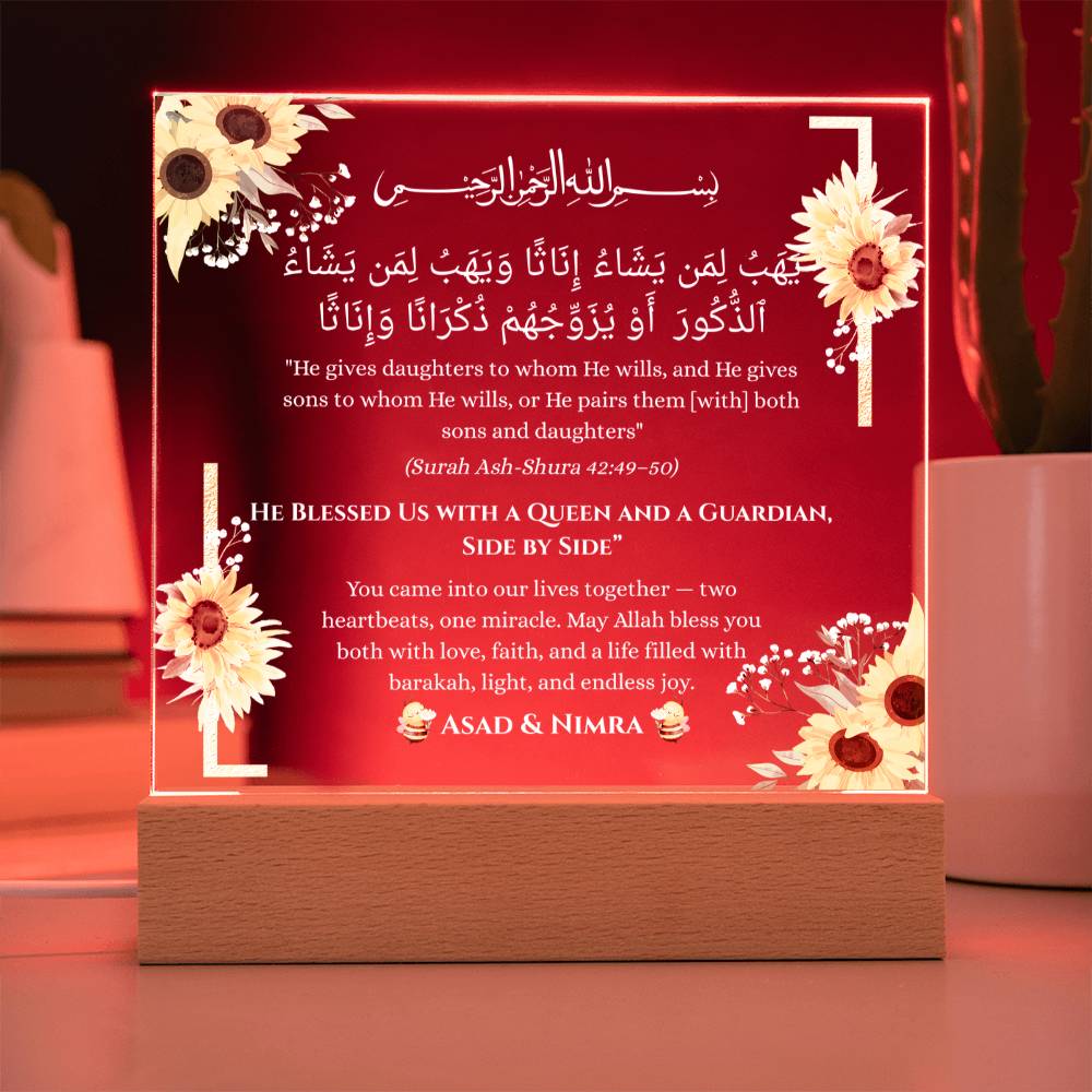 Gift for Twins from Parents with Quran Verse by Qiyam