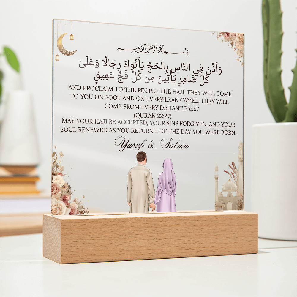 Gift for Muslim Couples Hajj With Personalized Clipart With Quran Verse By Qiyam