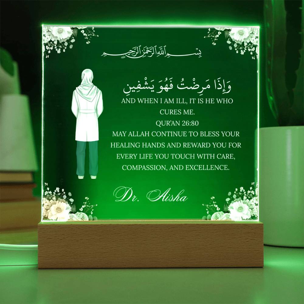 Gift for Muslim Doctor With Personalized Cliparts With Quran Verse by Qiyam
