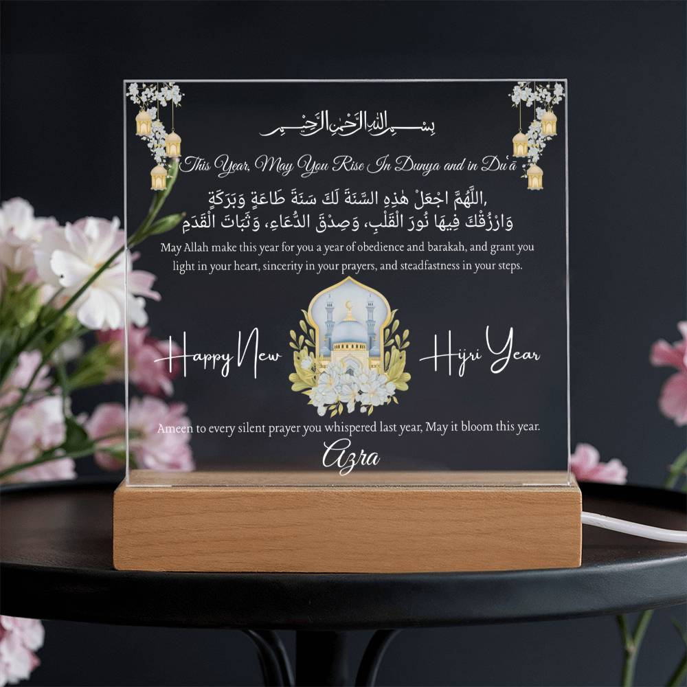 Gift for Daughter Islamic New Year With Personalized With Dua by Qiyam