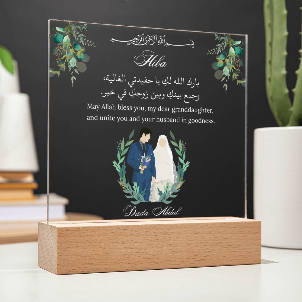 Gift for Muslim Granddaughter Wedding From Grandfather With Personalized Cliparts With Dua by Qiyam