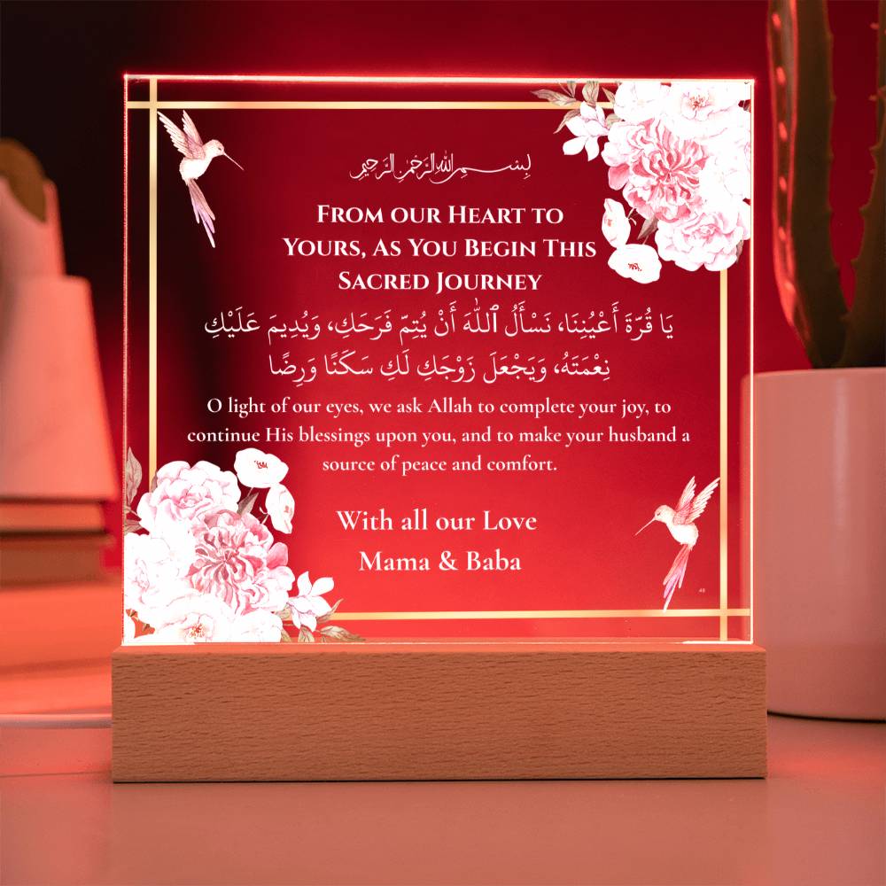 Gift for Daughter Wedding from Parents with Duaa by Qiyam