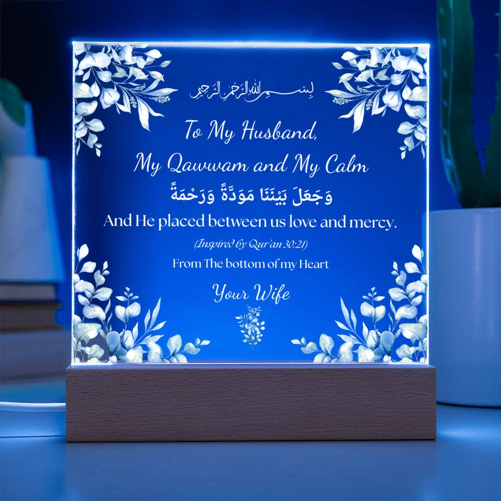 Gift for Husband from Wife with Quran Verse by Qiyam