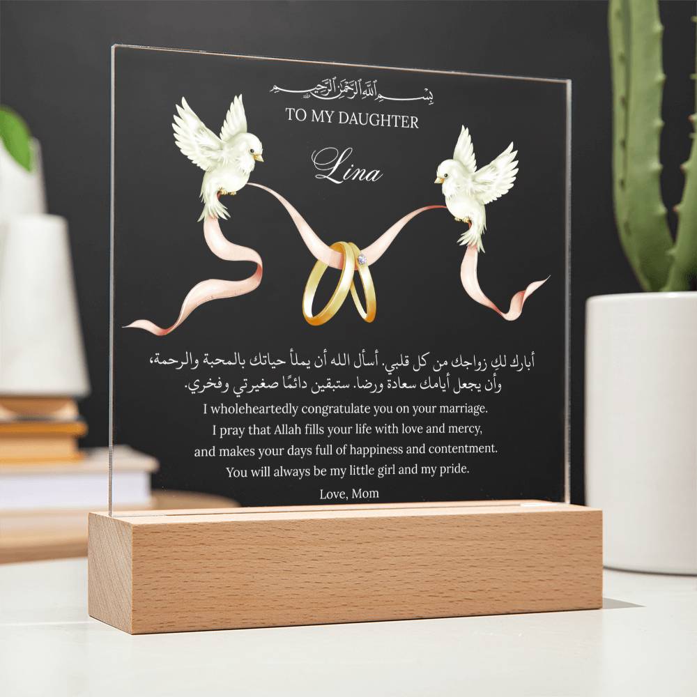 Gift for Muslim Daughter Wedding from Mother With Personalized With Dua by Qiyam
