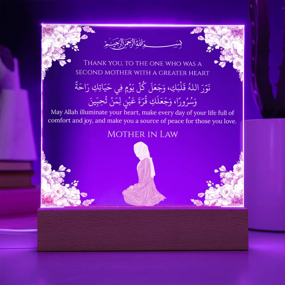 Gift for Muslim Mother-in-Law With Personalized Cliparts With Dua by Qiyam