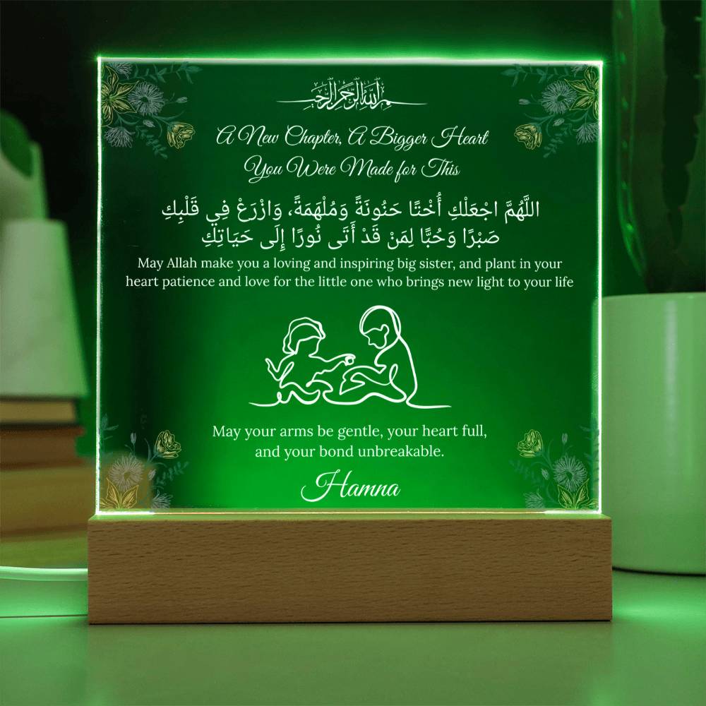 Gift for Muslim Elder Sister Becoming A Sibling With Personalized With Dua by Qiyam