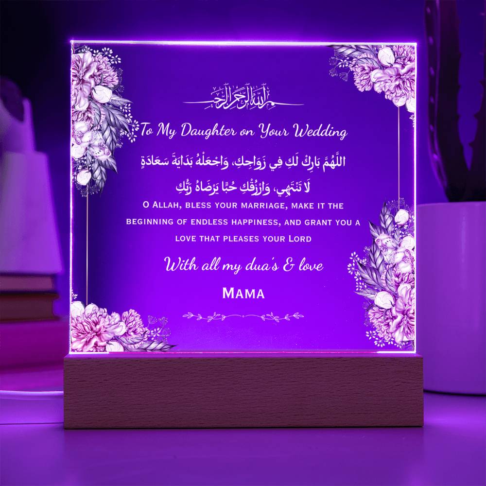 Gift for Daughter Wedding from Mother with Duaa by Qiyam