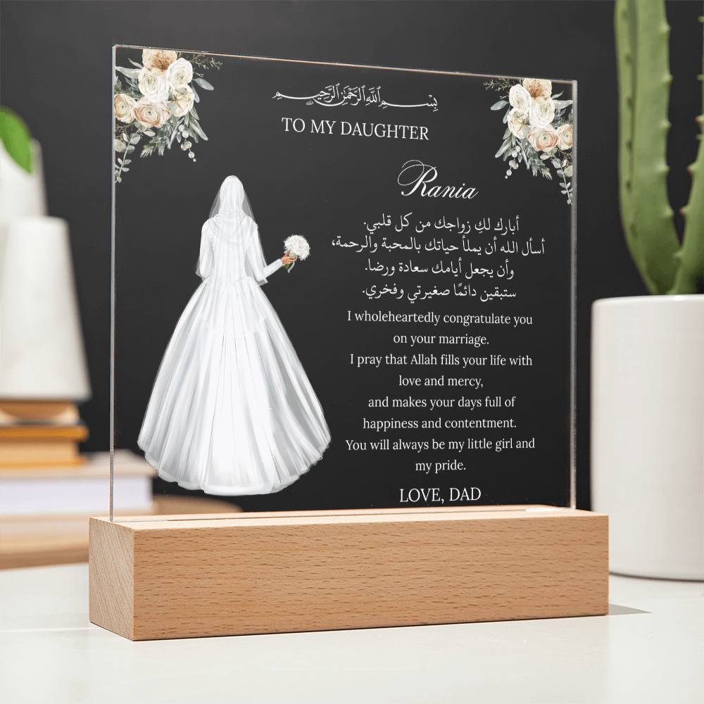 Gift for Muslim Daughter Wedding from Father With Personalized Cliparts With Dua by Qiyam