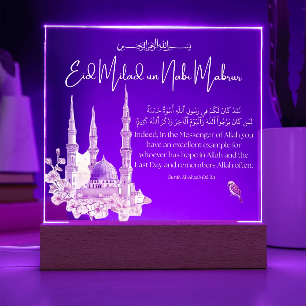Gift for Eid Milad Un Nabi Mabrur With Personalized With Quran Verse by Qiyam