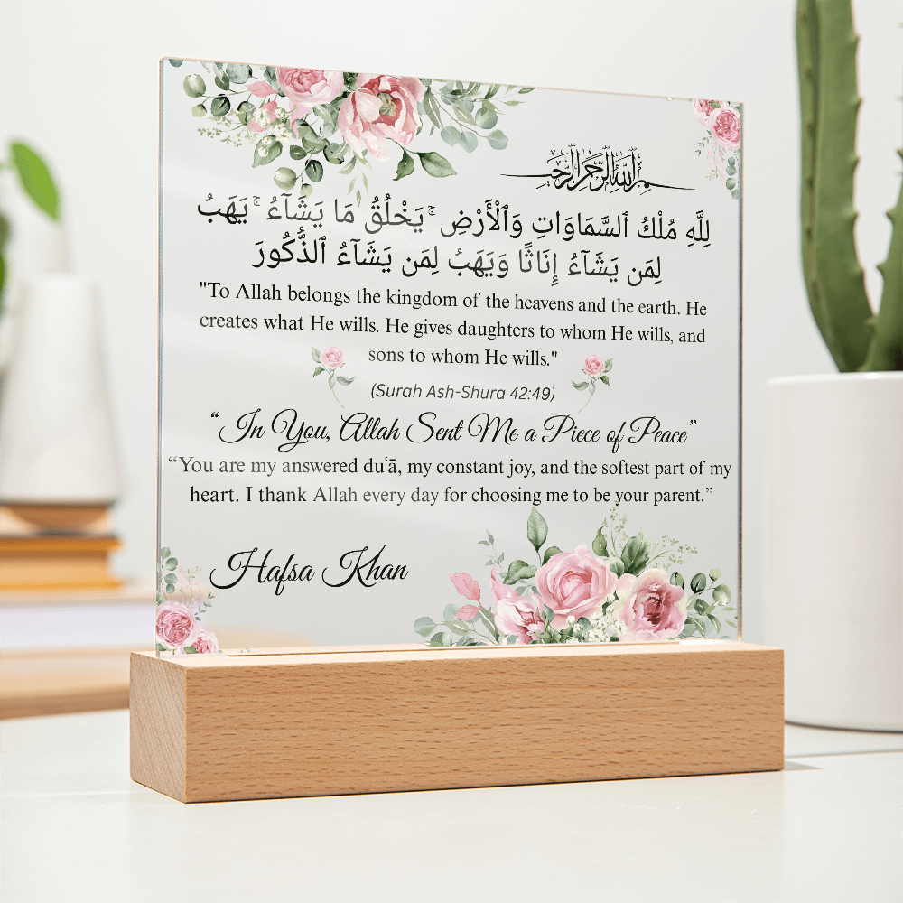 Gift for Daughter from Mother with Quran Verse by Qiyam