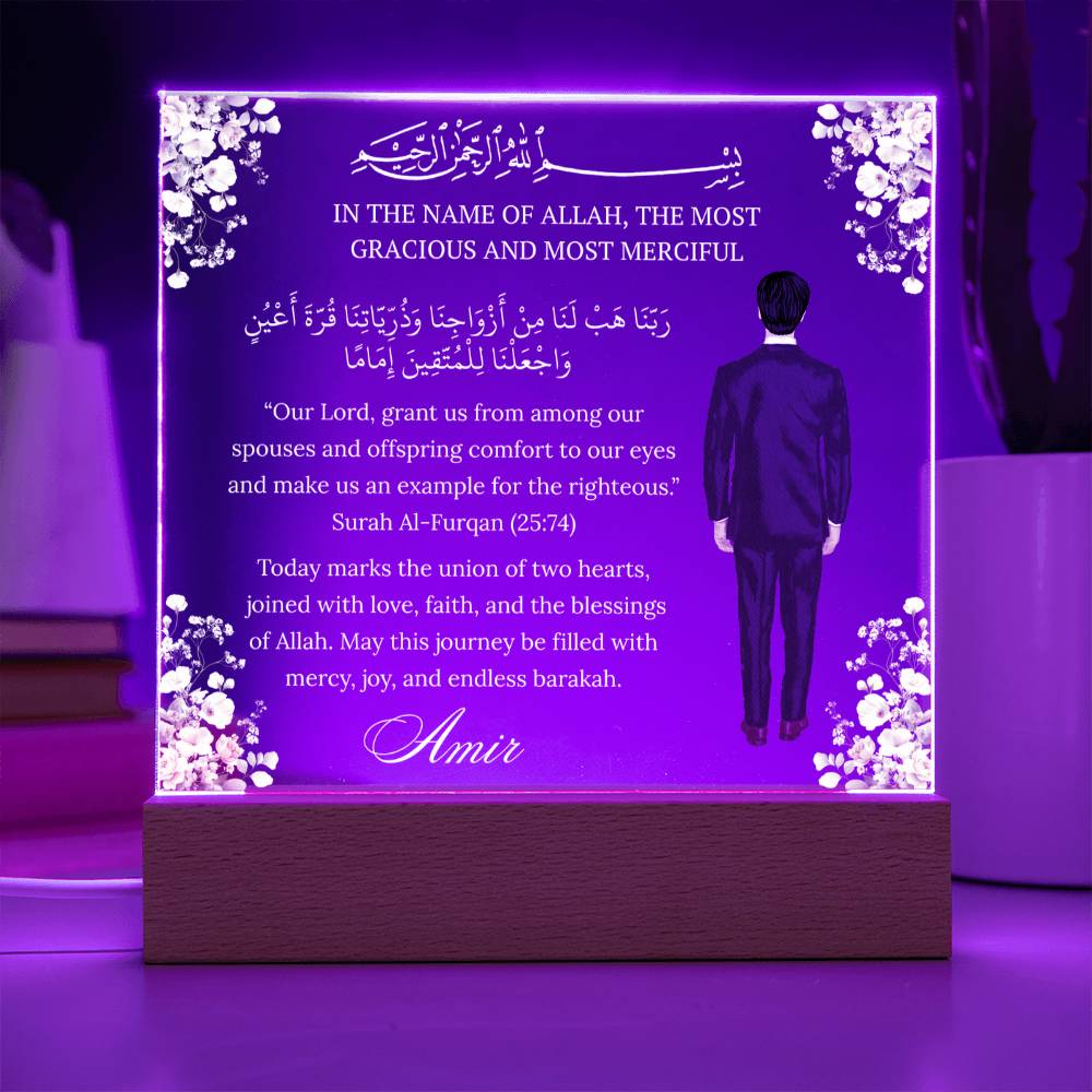 Gift for Muslim Groom Barat With Personalized Cliparts With Quran Verse by Qiyam