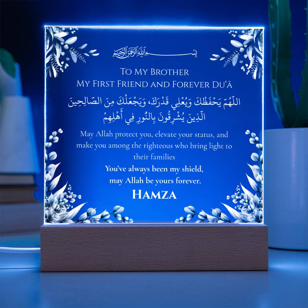 Gift for Brother with Duaa by Qiyam