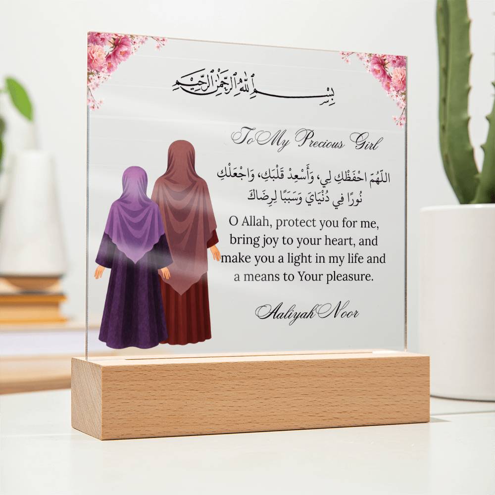 Gift for Muslim Daughter With Personalized Cliparts With Dua by Qiyam