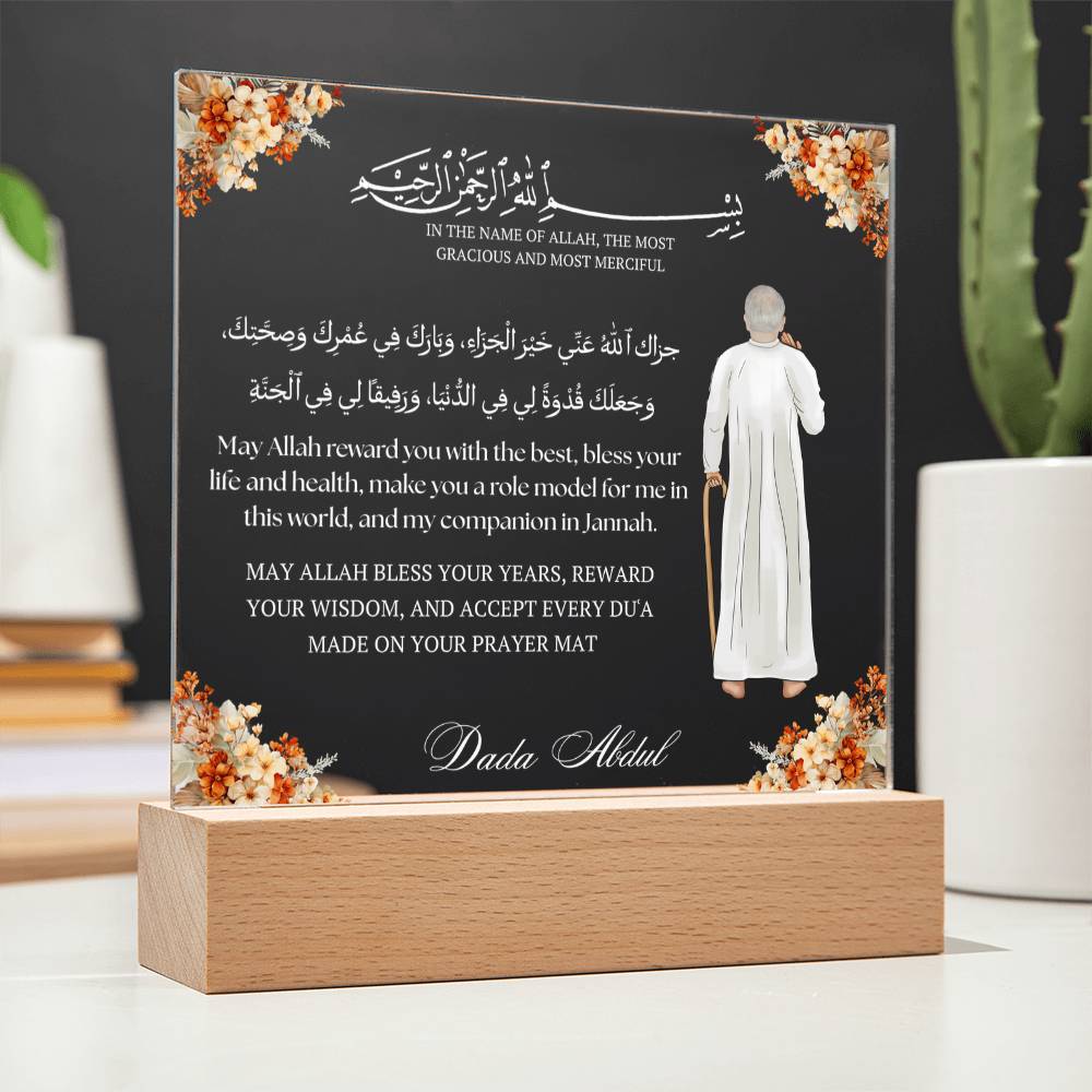 Gift for Muslim Grandfather With Personalized Cliparts With Dua by Qiyam