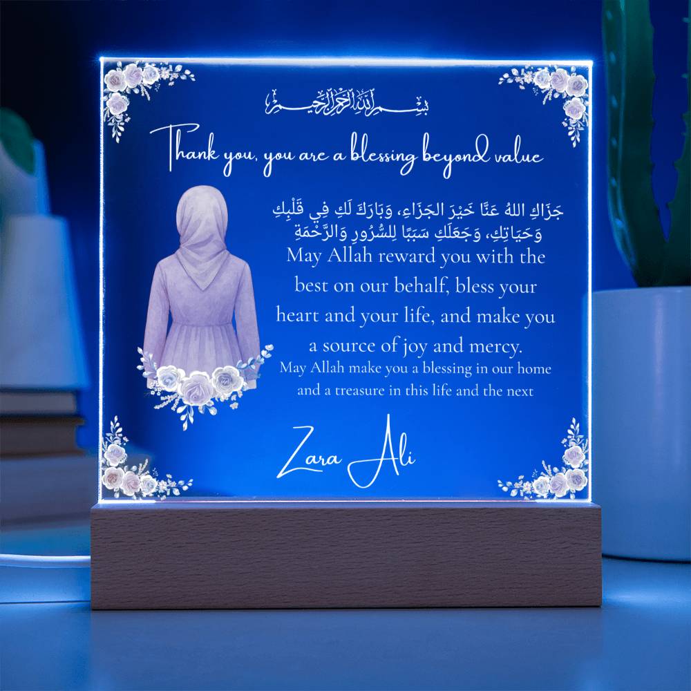 Gift for Muslim Daughter-in-Law With Personalized Cliparts With Dua by Qiyam