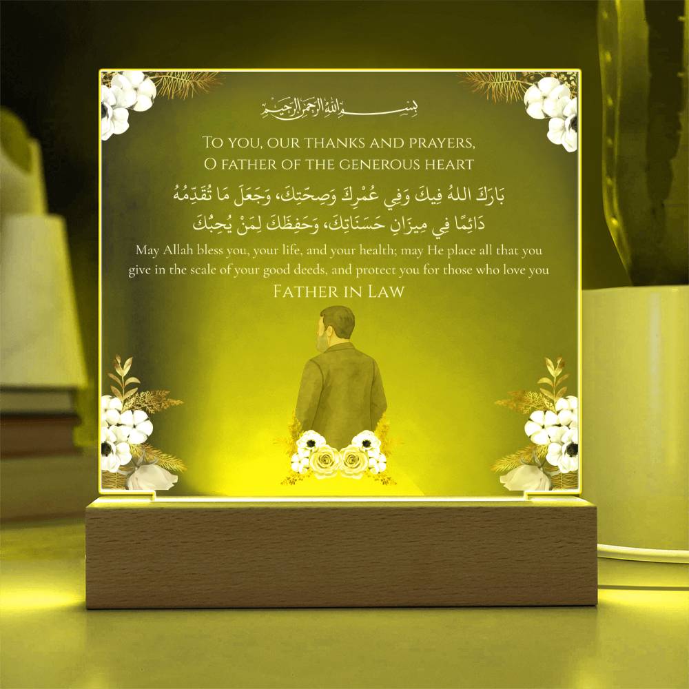 Gift for Muslim Father-in-Law With Personalized Cliparts With Dua by Qiyam