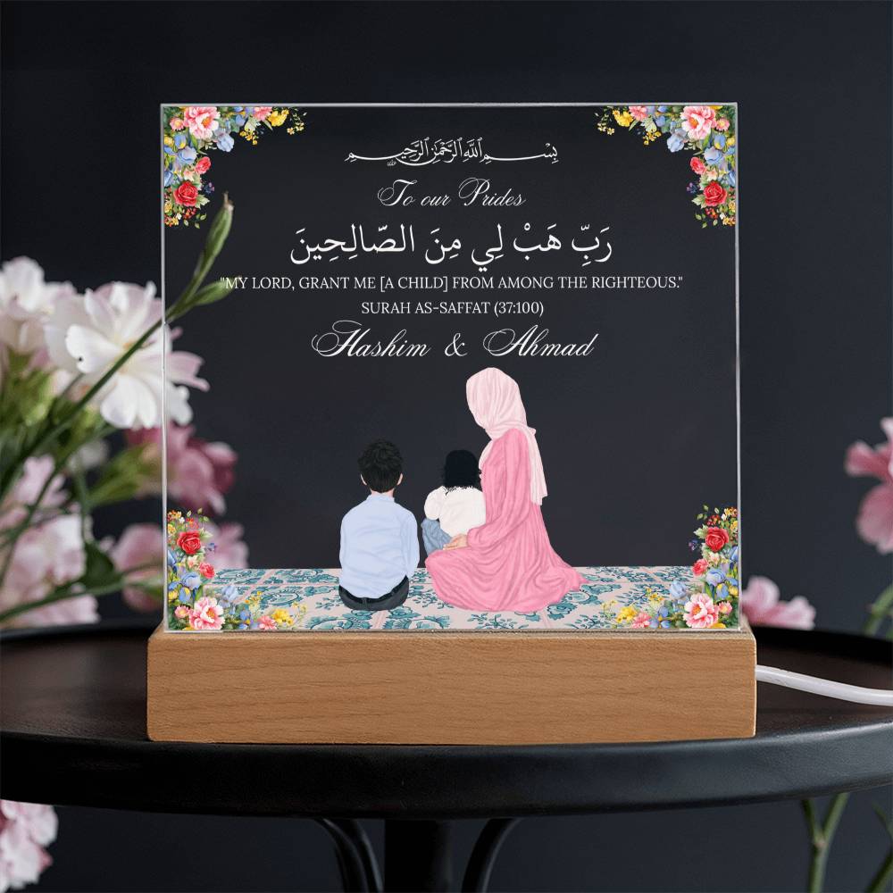 Gift for Muslim Sons With Personalized Cliparts With Quran Verse by Qiyam