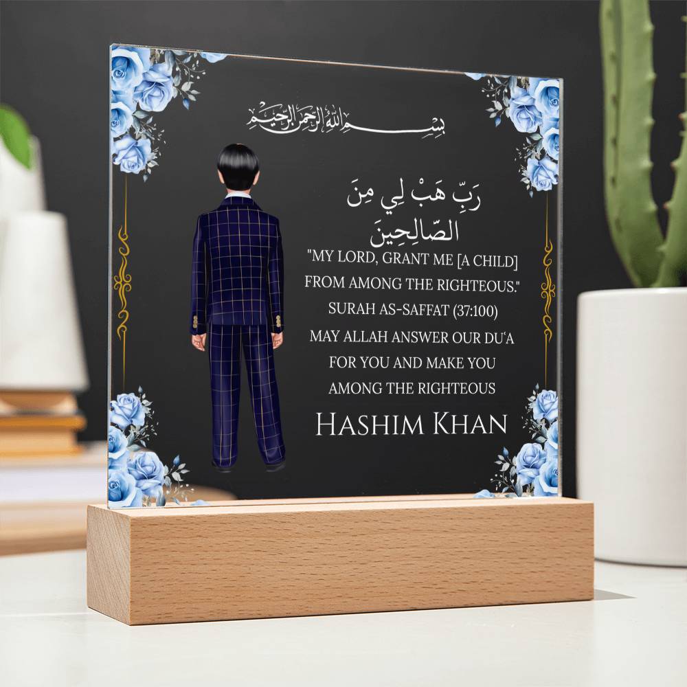 Gift for Muslim Son With Personalized Cliparts With Quran Verse by Qiyam