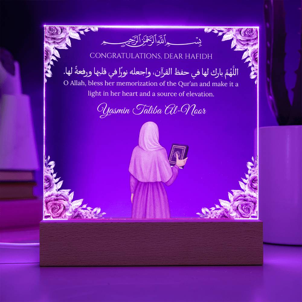 Gift for Student Hifz With Personalized Cliparts With Dua by Qiyam