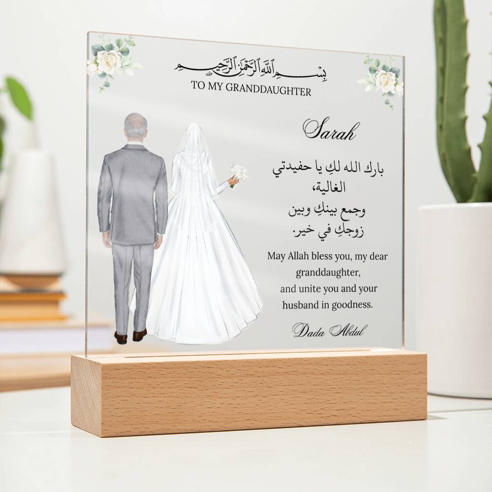 Gift for Muslim Granddaughter Wedding From Grandfather With Personalized Cliparts With Dua by Qiyam