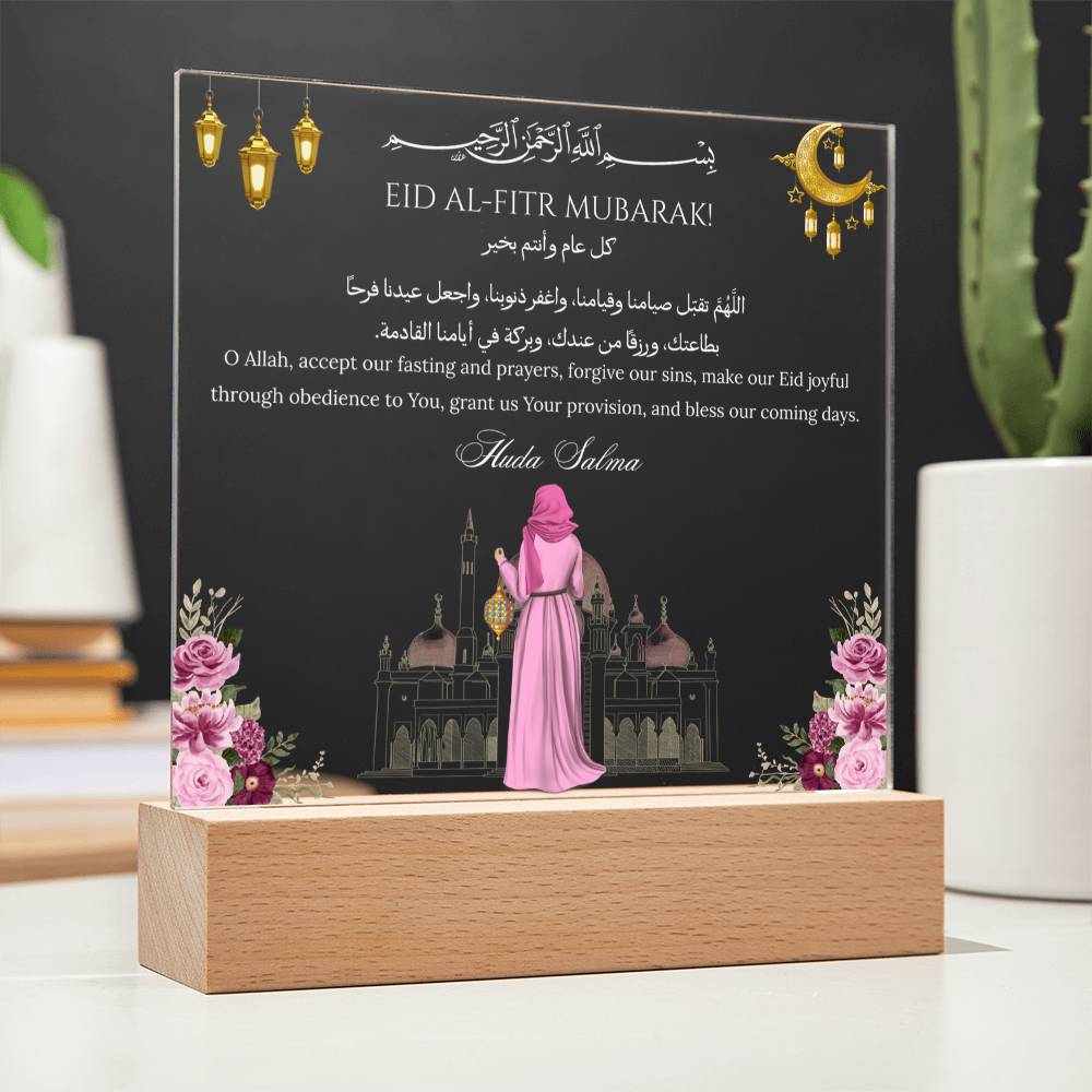 Gift for Muslim Daughter Eid Al-Fitr Mubarak With Personalized Cliparts With Dua by Qiyam