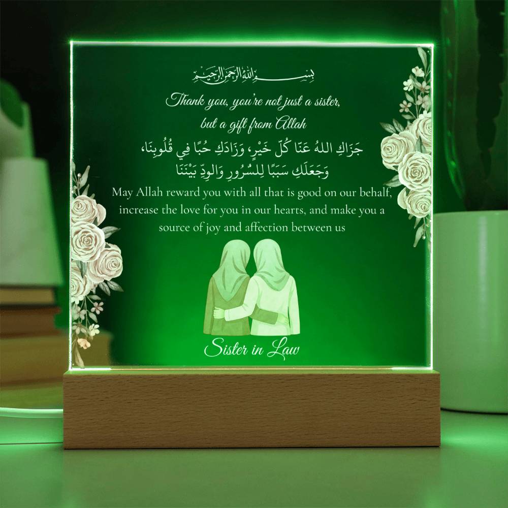 Gift for Muslim Sister-in-Law With Personalized Cliparts With Dua by Qiyam