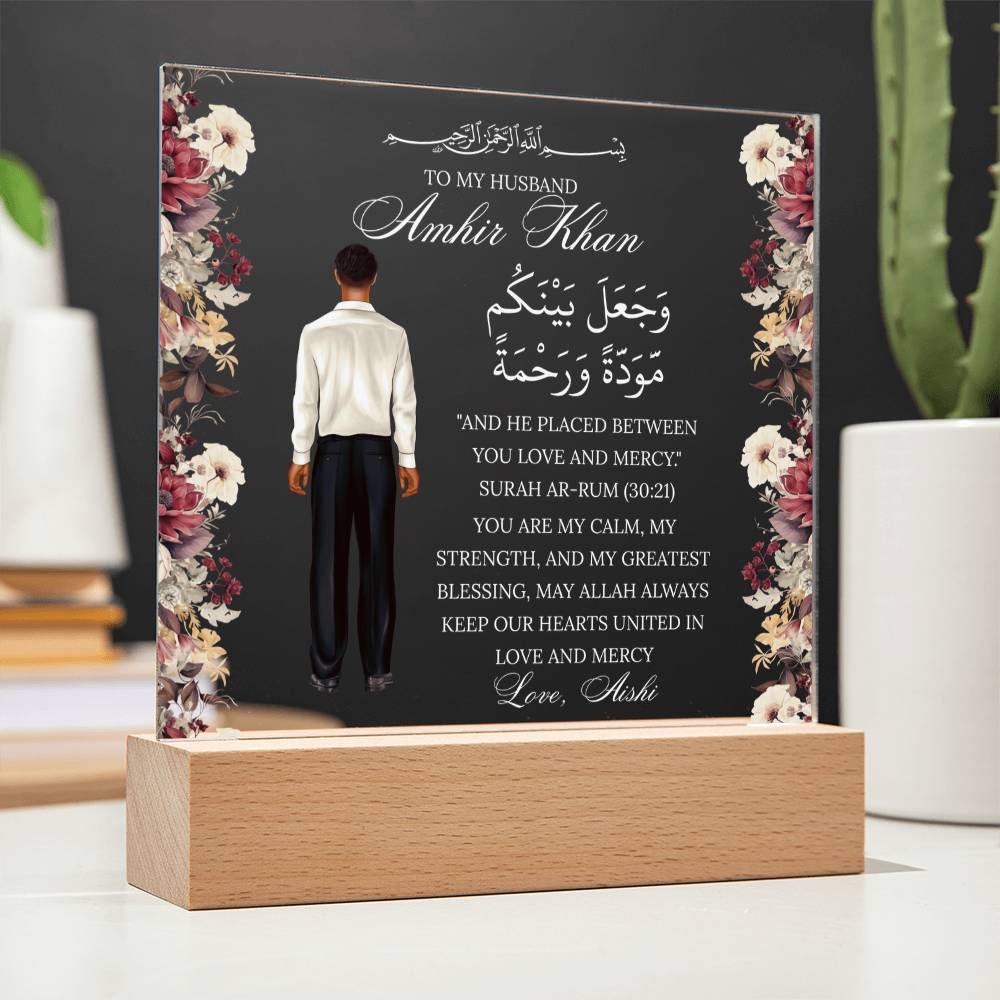 Gift For Muslim Husband From Wife With Personalized Cliparts With Quran Verse by Qiyam