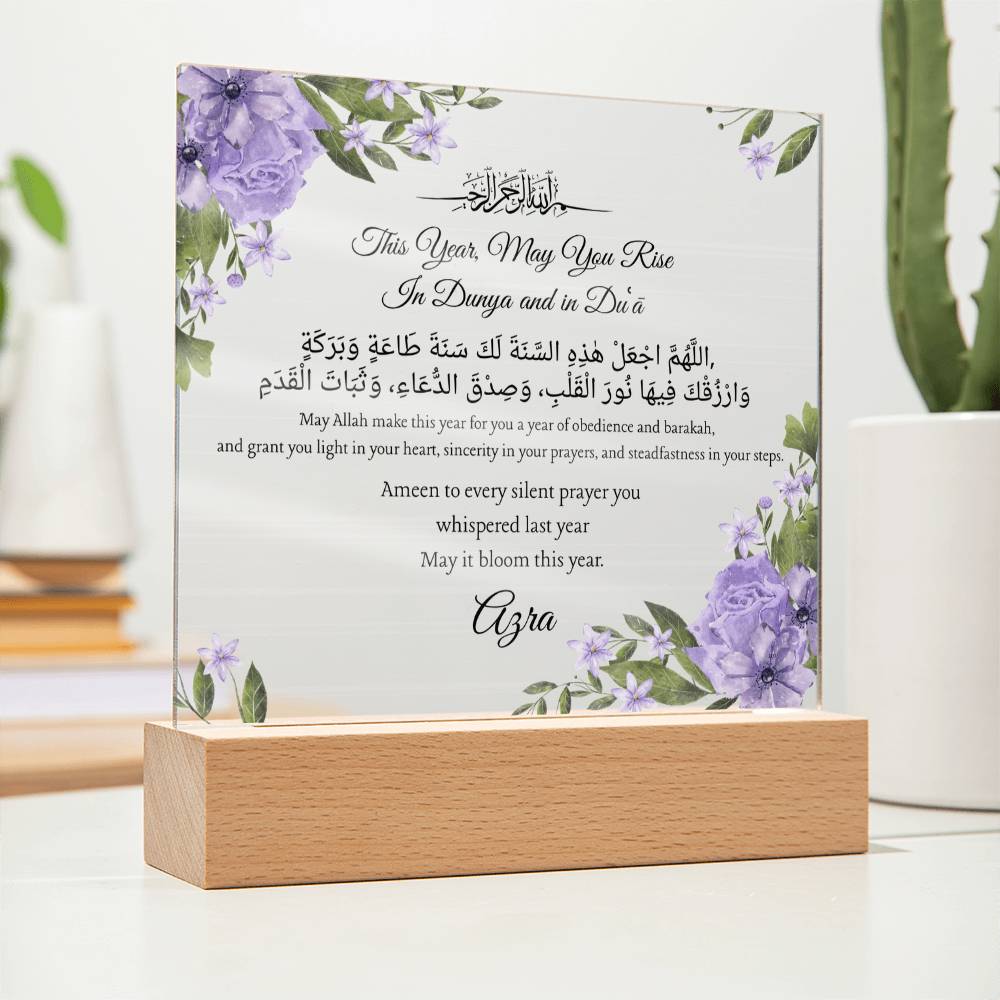 Gift for Daughter Islamic New Year with Duaa by Qiyam