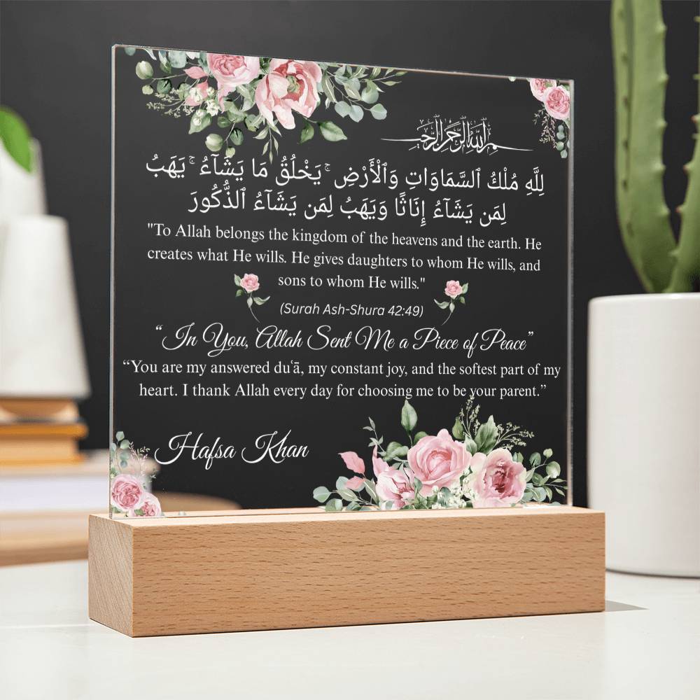 Gift for Daughter from Mother with Quran Verse by Qiyam