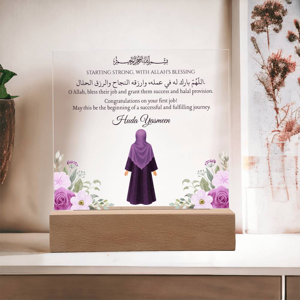 Gift for Daughter First Job With Personalized Cliparts With Dua by Qiyam