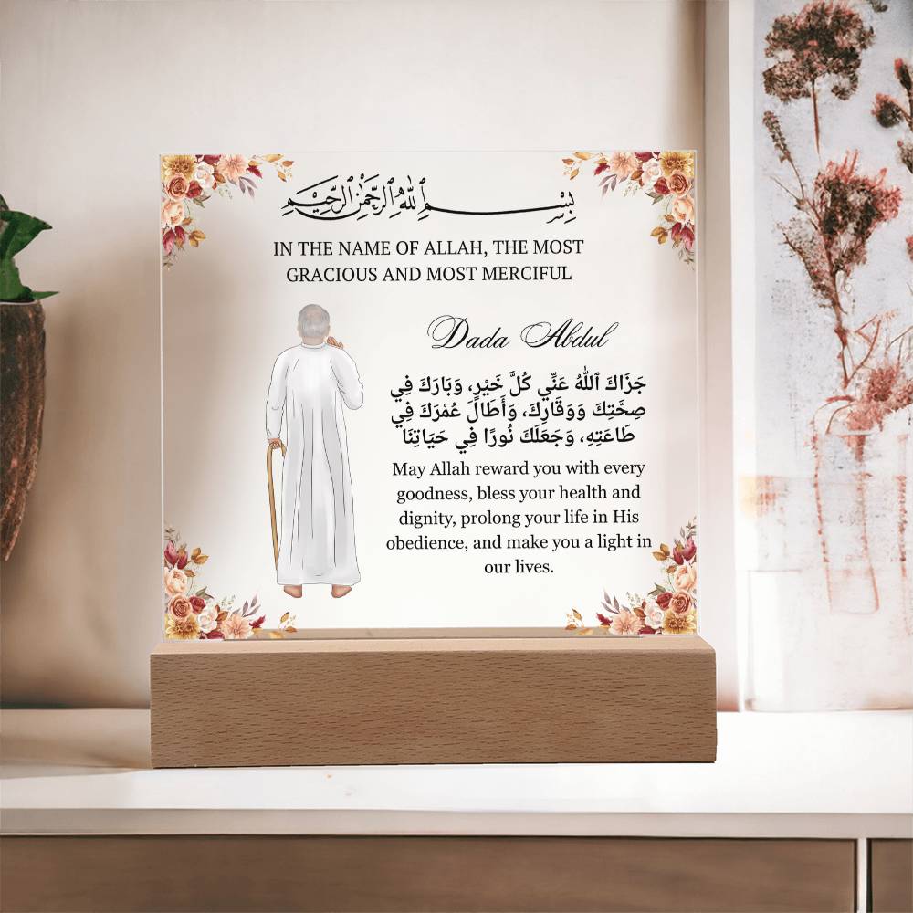 Gift for Muslim Grandfather With Personalized Cliparts With Dua by Qiyam