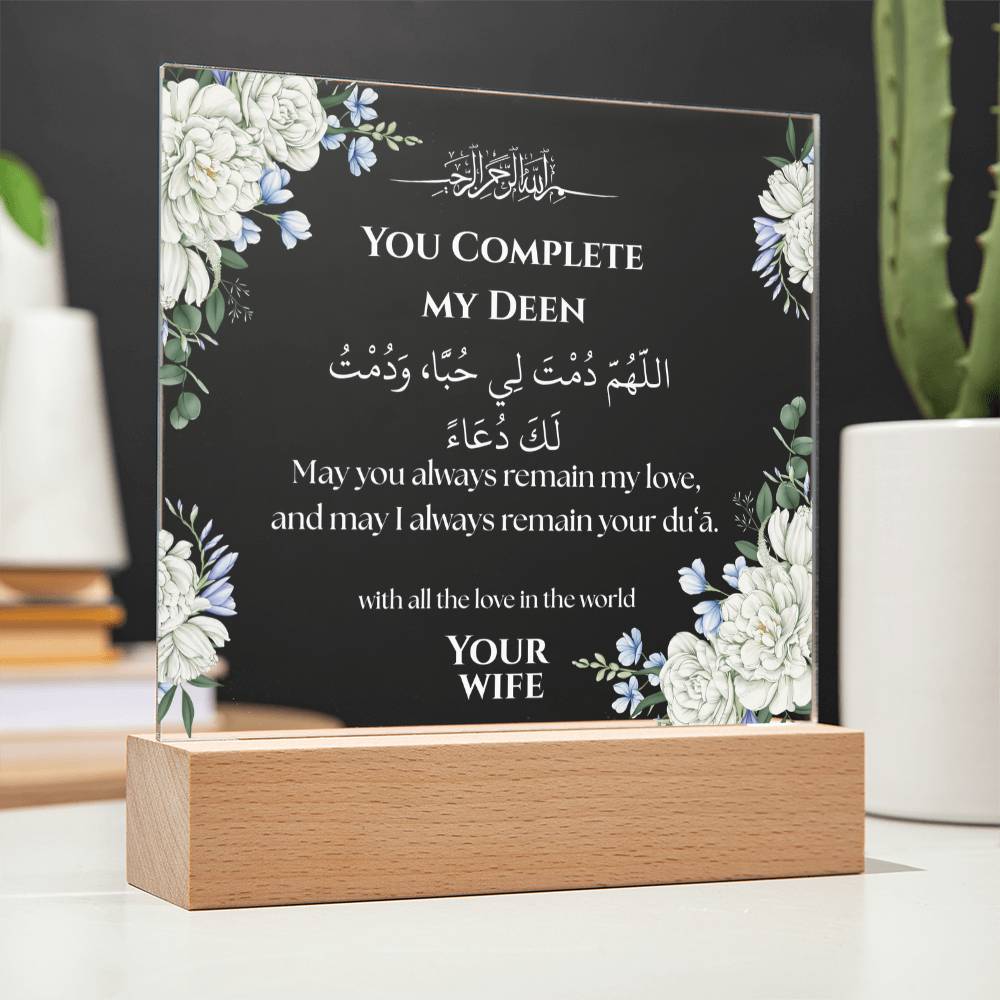 Gift for Husband from Wife with Duaa by Qiyam