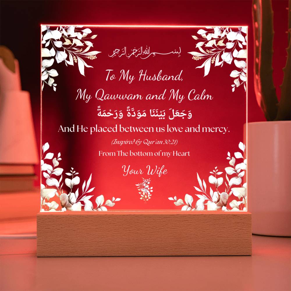 Gift for Husband from Wife with Quran Verse by Qiyam