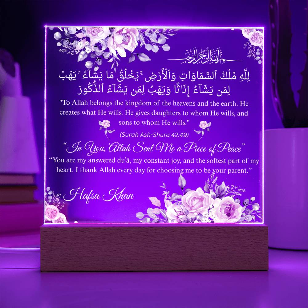 Gift for Daughter from Mother with Quran Verse by Qiyam
