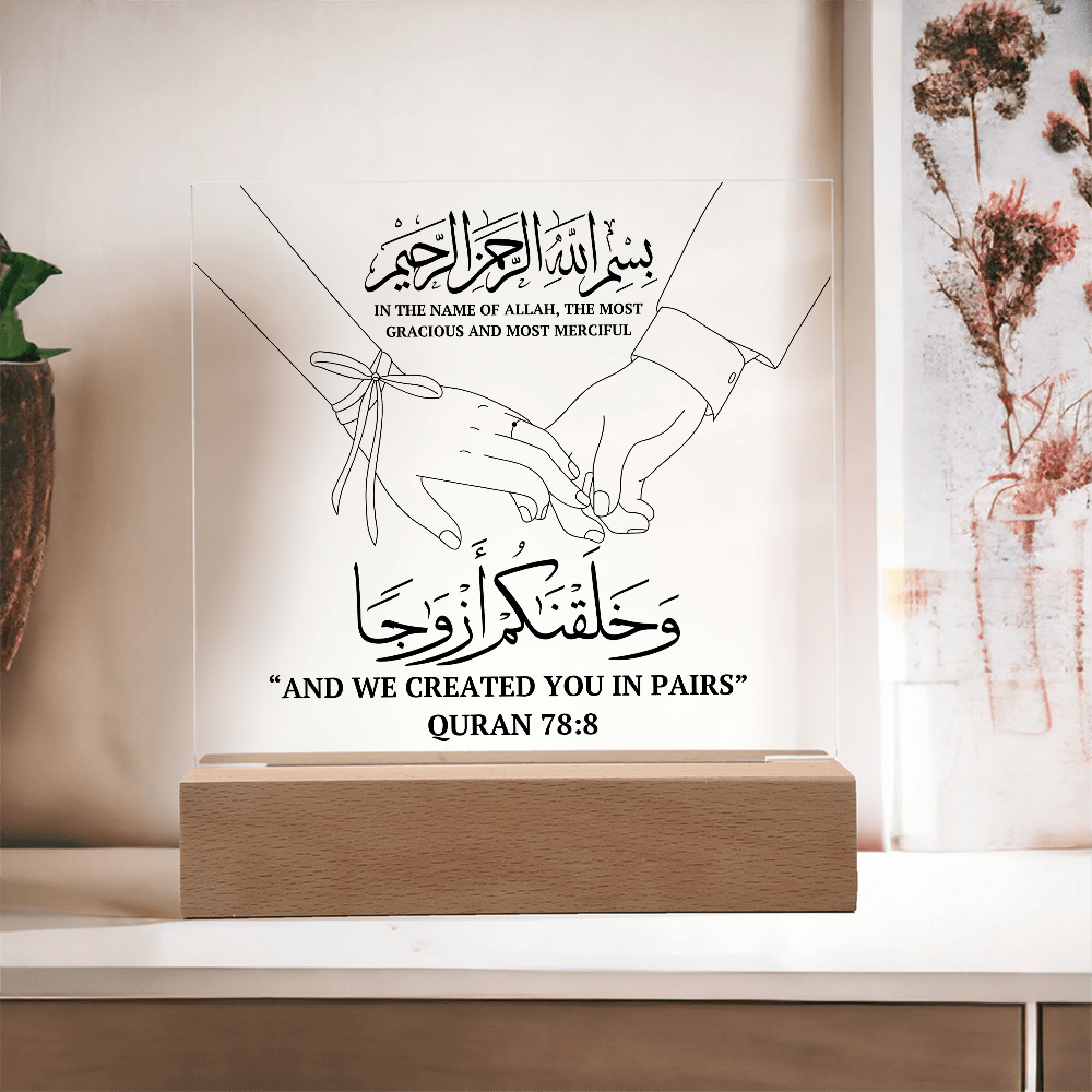 Gift for Muslim Couples Anniversary or Wedding With Personalized Cliparts With Quran Verse by Qiyam