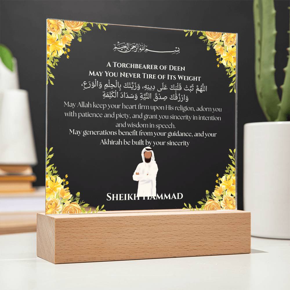 Gift for Teacher Sheikh With Personalized Cliparts With Dua by Qiyam