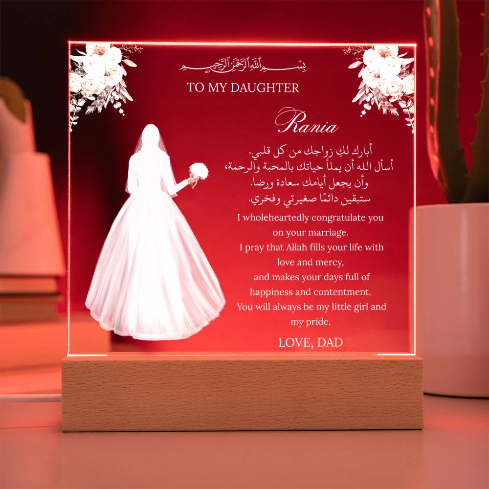 Gift for Muslim Daughter Wedding from Father With Personalized Cliparts With Dua by Qiyam