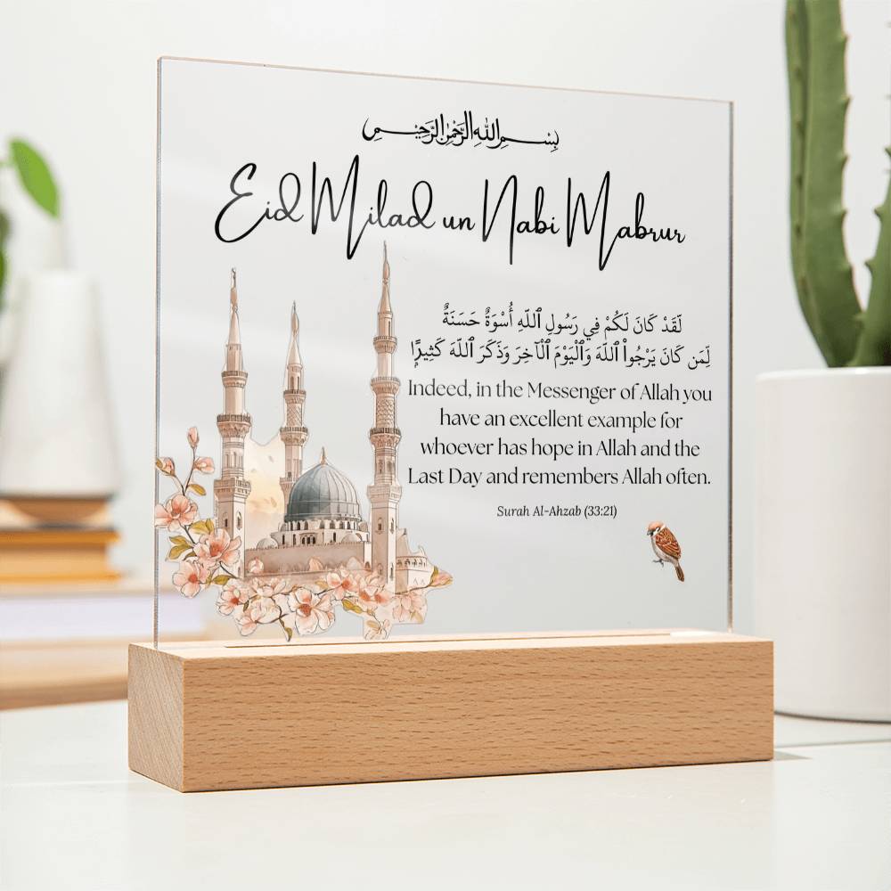Gift for Eid Milad Un Nabi Mabrur With Personalized With Quran Verse by Qiyam