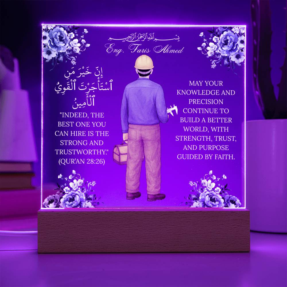 Gift for Muslim Engineer With Personalized Cliparts With Quran Verse by Qiyam