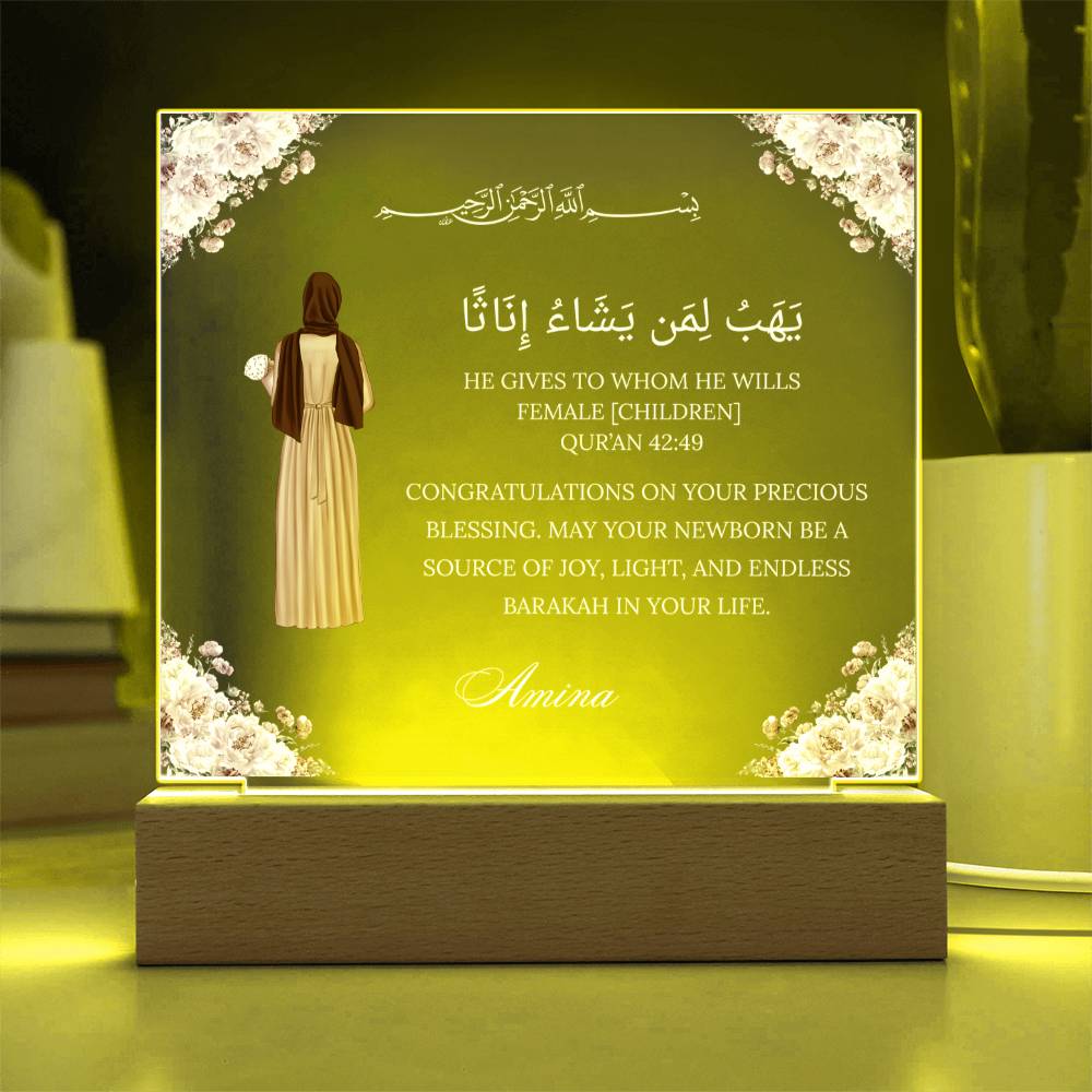 Gift for Muslim Baby Girl Newborn With Personalized Clipart With Quran Verse By Qiyam